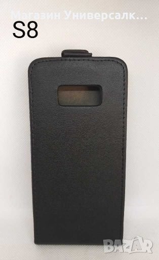 ПРОМО! Кожен калъф кейс за Самсунг Галакси Samsung Galaxy S8, снимка 1