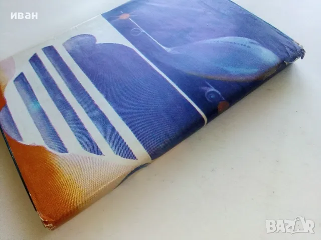 Вечер във Византия - Ъруин Шоу - 1980г., снимка 5 - Художествена литература - 50052869