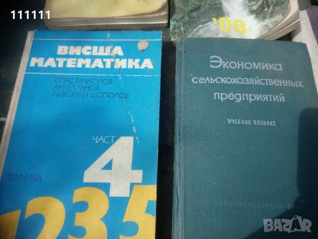 Книги , снимка 2 - Други - 33303527