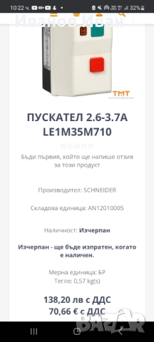 Електроматериали на ниски цени , снимка 8 - Резервни части за машини - 52442471