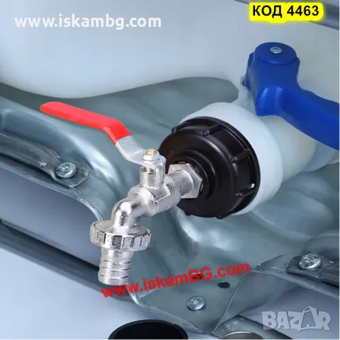 Кран за резервоар за вода и капачка редуктор преход за IBC бидон 1000 литра - КОД 4463, снимка 3 - Други стоки за дома - 49720198
