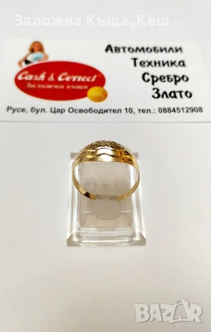 Златен дамски пръстен 14К.Тегло 1.30 гр.Размер 59.Цена 191 лв.