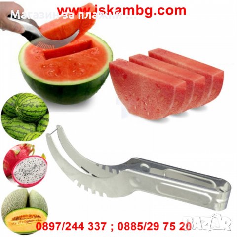 УРЕД ЗА РЯЗАНЕ И ПОДНАСЯНЕ НА ДИНЯ, снимка 2 - Други - 26848528