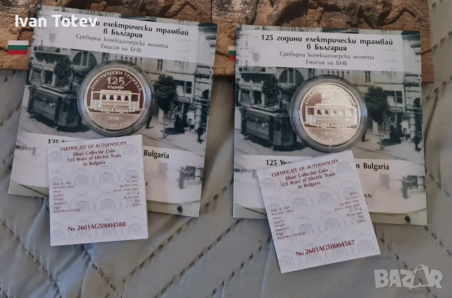 10 евро 2026 125 години електрически трамвай