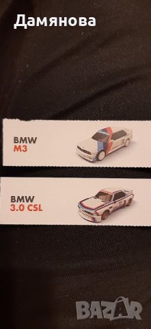 Търся БМВ на ШЕЛ