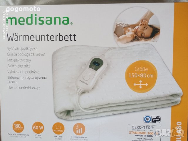 ново електрическо одеяло, постелка, немско, MEDISANA = GERMANY 