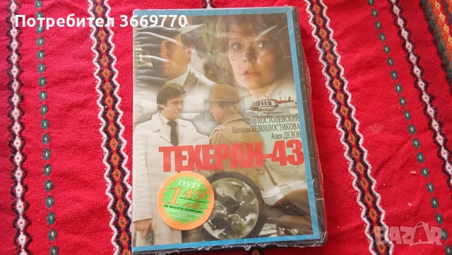 Лот 3 нови оригинални DVD с хитови филми, снимка 3 - DVD филми - 51881326