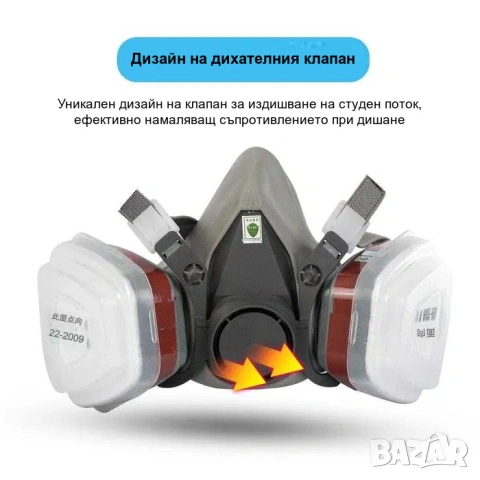 Защитна полумаска 6200 | Предпазна маска, еквивалент на 3М 6200, снимка 3 - Други инструменти - 44681387