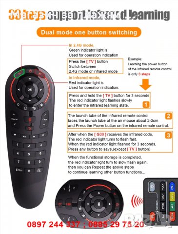 Безжична мишка с 33 бутона - Air Mouse G30, снимка 5 - Дистанционни - 28262650