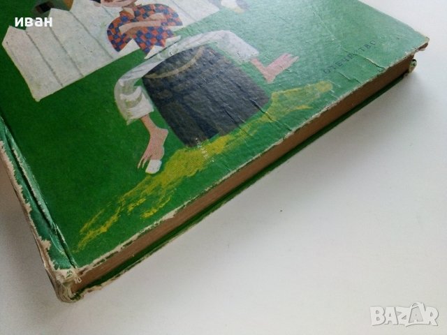 Том Сойер - Марк Твен - 1976 г., снимка 8 - Детски книжки - 40699918