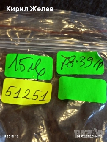 Голяма верига аксесоар за портфейл, чанта, джобен часовник здрава перфектно състояние 51251, снимка 6 - Други - 53475440