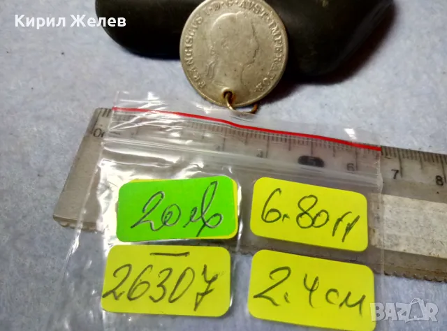 Стара СРЕБЪРНА МОНЕТА 20 КРОЙЦЕРА 1836 ИМПЕРАТОР ФЕРДИНАНД I АВСТРИЙСКА ИМПЕРИЯ 26307, снимка 3 - Нумизматика и бонистика - 48805830