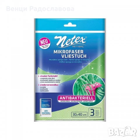 Антибактериални (със сребърни частици) универсални микрофибърни кърпи за домакинството Netex 3 бр.