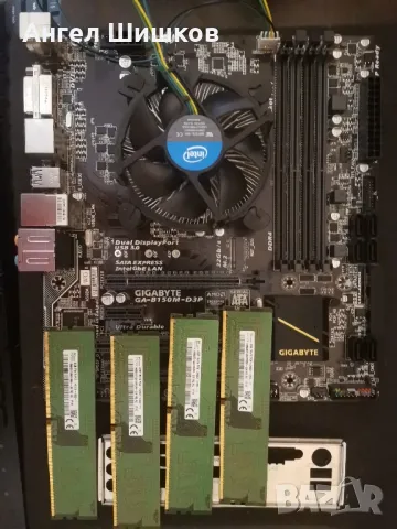 Дънна платка B150 Gigabyte GA-B150M-D3P + E3-1270 V6 (I7-7700) 3800MHz 4200MHz(turbo) + 16GB DDR4, снимка 1