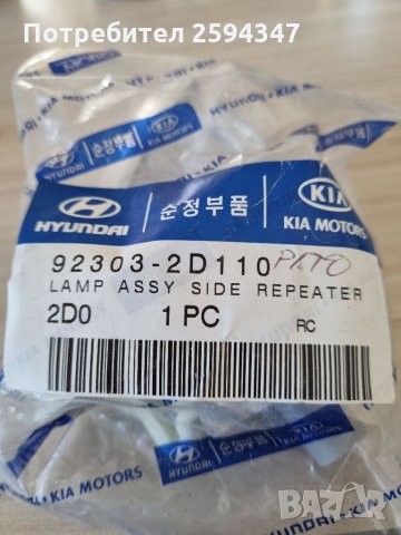 HYUNDAI ACCENT VERNA COUPE TIBURON MATRIX TRAJET TUCSON МИГАЧИ КАЛНИК HMC, снимка 3 - Части - 35590648