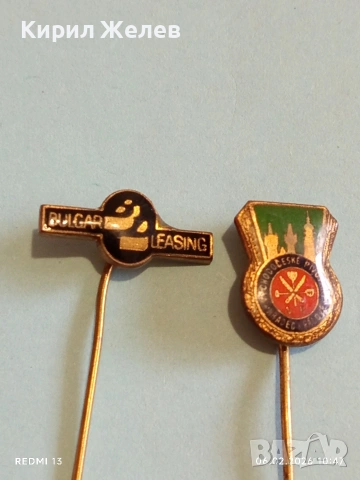 Две значки стари редки от соца за КОЛЕКЦИЯ ДЕКОРАЦИЯ 53602