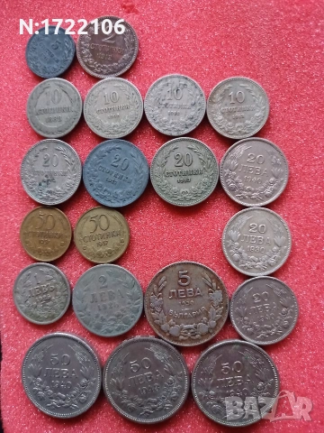 Монети от Царство България, снимка 2 - Нумизматика и бонистика - 53152265