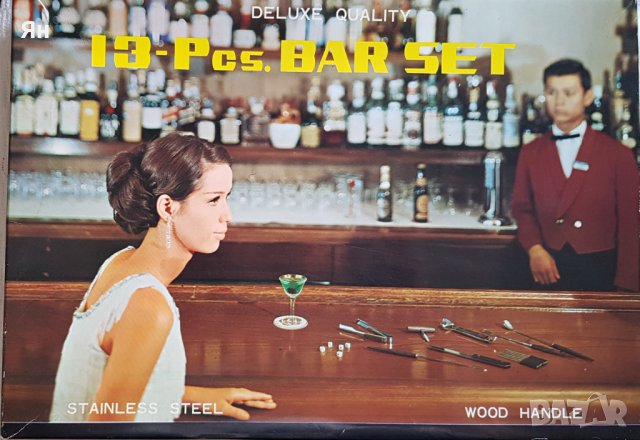 Бар сет, снимка 2 - Други ценни предмети - 37607197