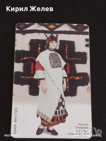 Три фонокарти БУЛ ФОН тема НОСИЙ от ПОМОРИЙСКО,РАЗГРАДСКО,НИКОПОЛСКО 50877, снимка 6 - Колекции - 51649334