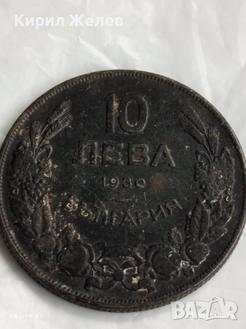 Стара монета 10 лева 1930г. Царство България тема Хан Крум 27437, снимка 4 - Нумизматика и бонистика - 51484202