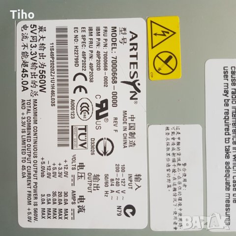 Компютърно захранване 560W, снимка 4 - Захранвания и кутии - 32620568