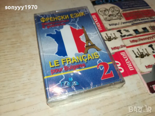 ФРЕНСКИ 2-НОВА КАСЕТА 0605251306, снимка 4 - Аудио касети - 50175648