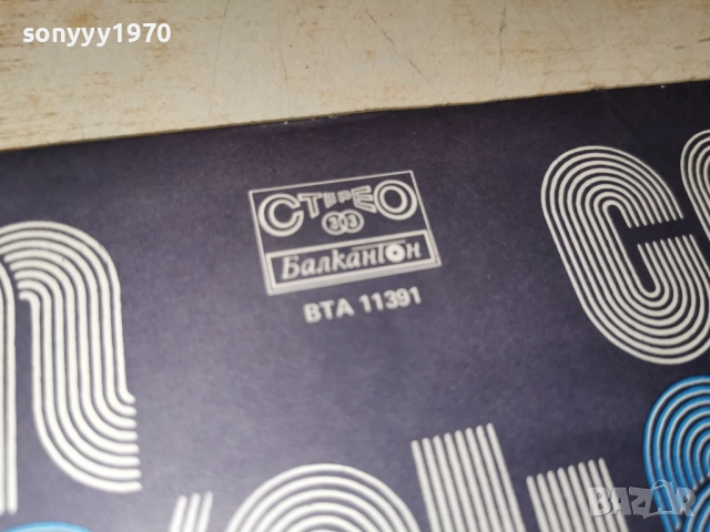 SAN REMO 84 1312251728, снимка 8 - Грамофонни плочи - 52775255