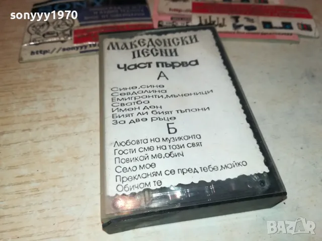 МАКЕДОНСКИ ПЕСНИ 2601251739, снимка 9 - Аудио касети - 48837442