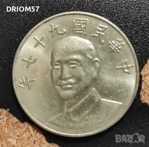Монета Тайван - 1 бр. (2008), снимка 2 - Нумизматика и бонистика - 53356630