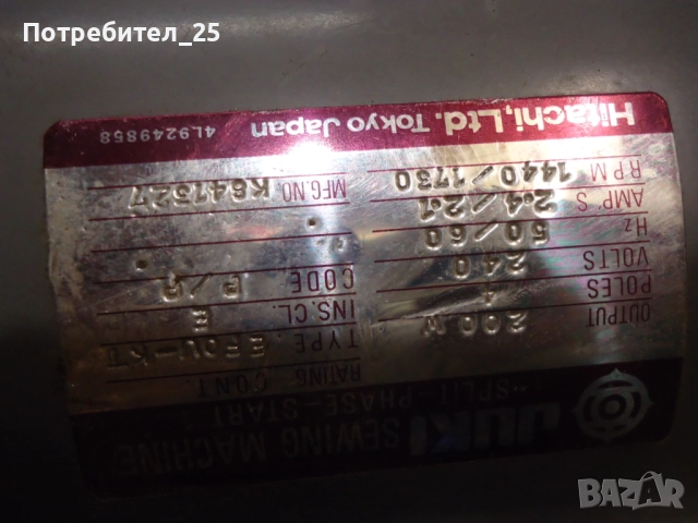 монофазен ел.мотор 200W - 1400 об/м., снимка 2 - Електродвигатели - 52892726