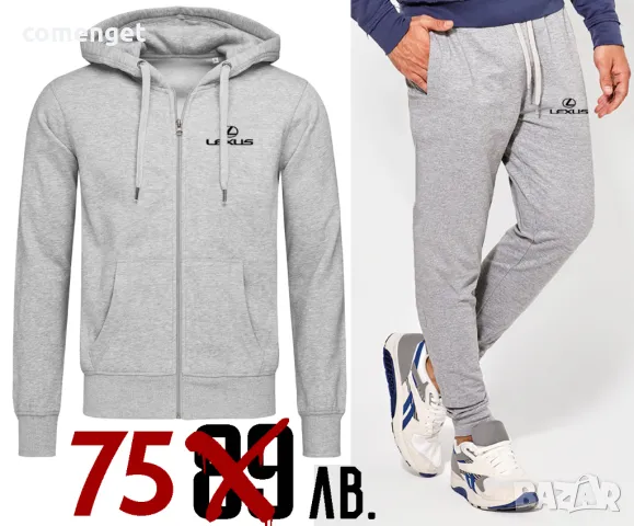 Мъжки екипи /комплект горнище с цип и долнище LANCIA HYUNDAI CITROEN LEXUS TOYOTA и др., снимка 10 - Спортни дрехи, екипи - 47375086