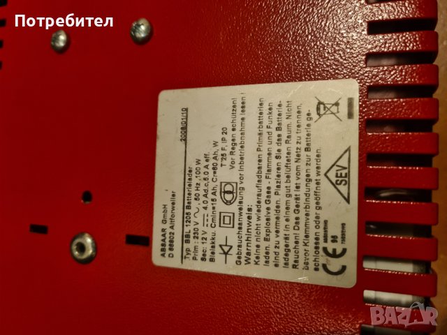 Зарядно за акумулатор ABSAAR Germany, снимка 4 - Друга електроника - 44036601