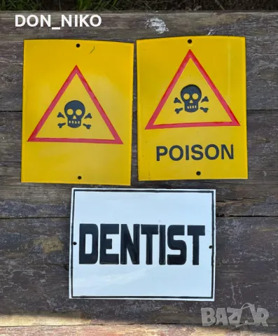 Емайлирани Табели 30 бройки, снимка 4 - Антикварни и старинни предмети - 50067373