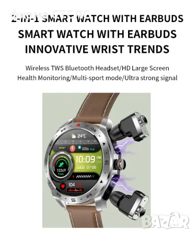  Смарт часовник STELS CB1 с Bluetooth слушалки + подарък каишка, снимка 10 - Смарт часовници - 50082813