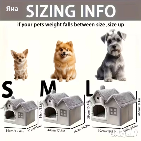 Мека и топла къща за домашни любимци, кучета и котки с двоен покрив, снимка 3 - За котки - 51953851