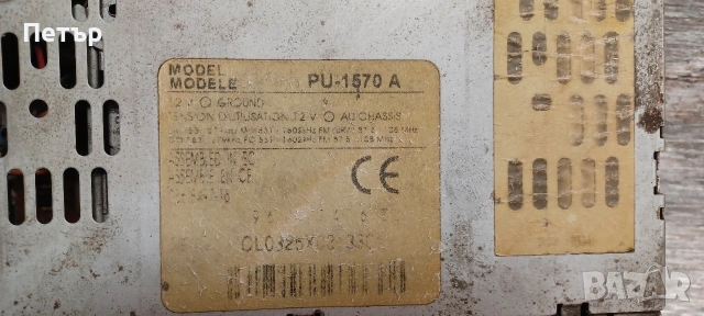 Радиокасетофон за кола Clarion от Peugeot, снимка 4 - Радиокасетофони, транзистори - 53299532