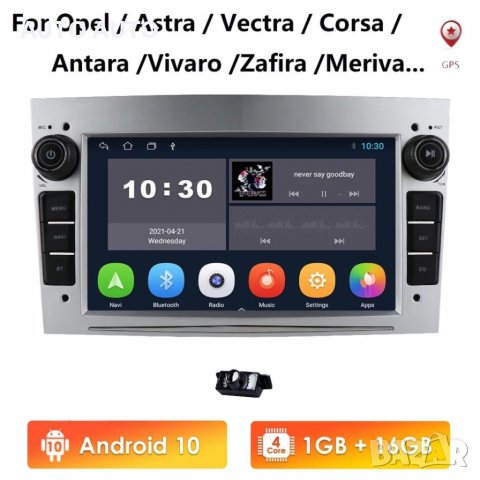 Мултимедия навигация за Opel astra zafira vectra опил андроид android , снимка 5 - Аксесоари и консумативи - 36624763