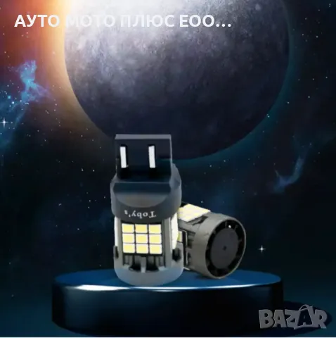 Комплект LED габаритни крушки за кола T20 W21/5W Canbus, 12V, 6000K, снимка 2 - Аксесоари и консумативи - 47976260