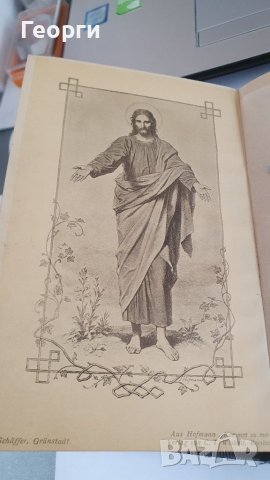 Антикварна книга с църковни песни - Gesang Buch, снимка 9 - Антикварни и старинни предмети - 38731614