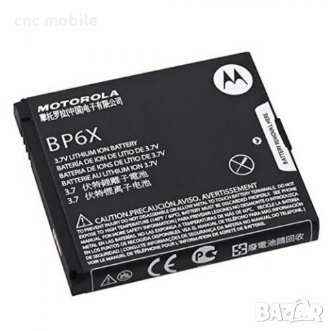 Батерия Motorola BP6X - Motorola Droid - Motorola Milestone - Motorola Milestone 2, снимка 1 - Оригинални батерии - 36461307