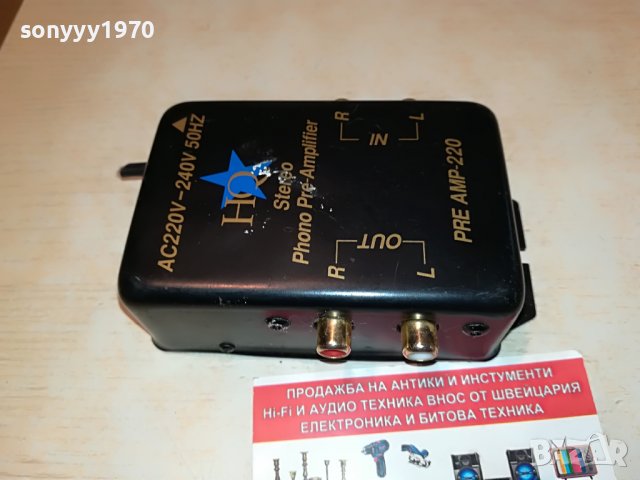 HQ STEREO PHONO PRE-AMPLIFIER-ВНОС FRANCE 2405221946, снимка 7 - Ресийвъри, усилватели, смесителни пултове - 36864351