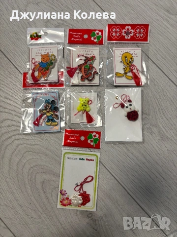 Ретро Мартеници с обща цена 8€.