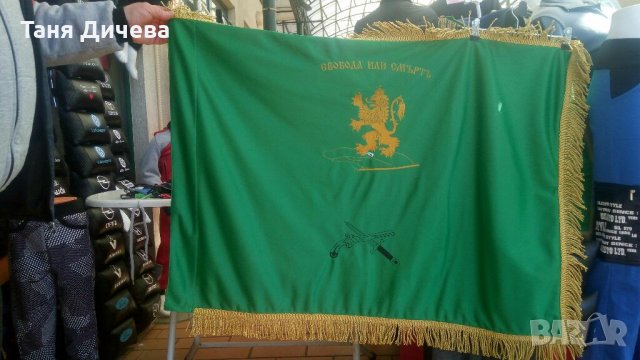 Знаме с бродерия, снимка 4 - Други ценни предмети - 28888406