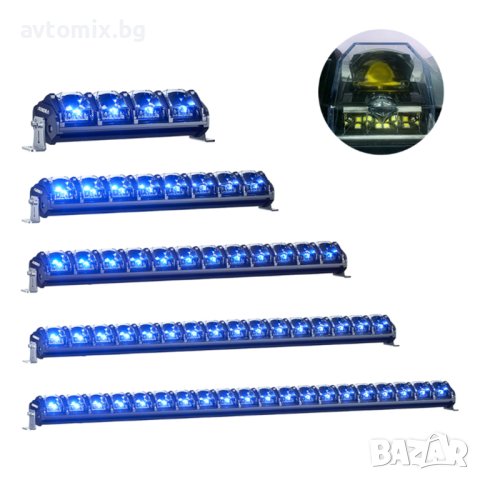 Многорежимен LED диоден бар, 12-24V, серия IM, 127 см, снимка 13 - Аксесоари и консумативи - 43134831