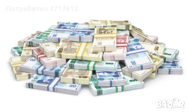 Заем? Можем да ви помогнем финансово с всякаква сума