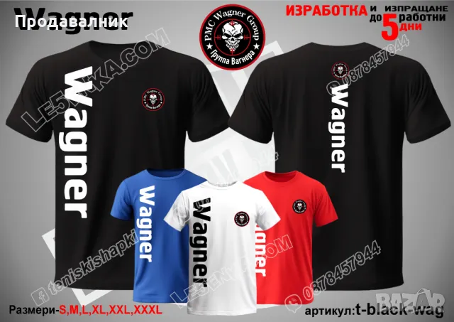 Шапка Wagner, снимка 9 - Шапки - 42241682