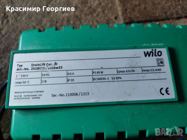 Помпа за вода конденз