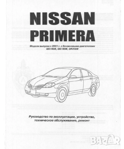 NISSAN PRIMERA - 5 ръководства за експлоатация и ремонт /на CD/, снимка 13 - Специализирана литература - 52001535