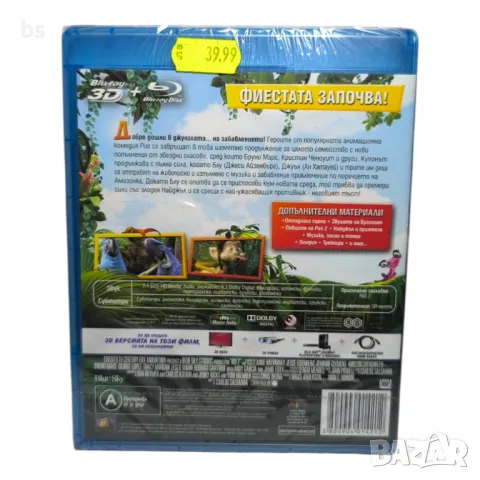 Рио 2 Блурей 3D, снимка 2 - Blu-Ray филми - 42765810
