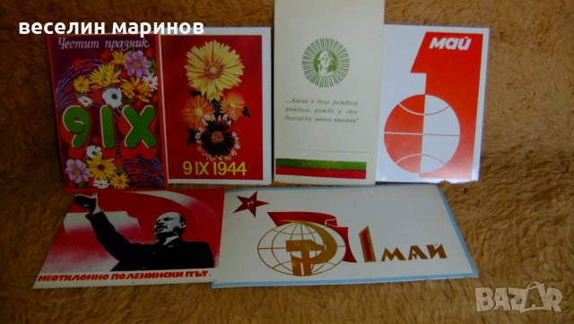 Продавам сувенири от социализма, снимка 14 - Други ценни предмети - 32635415